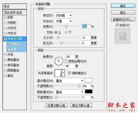 ‘photoshop利用图层样式设计制作圆润可爱的水晶浮雕字‘