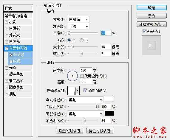 ‘photoshop利用图层样式设计制作圆润可爱的水晶浮雕字‘