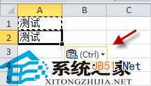 隐掉办Office文档里的Ctrl选项按钮 三联