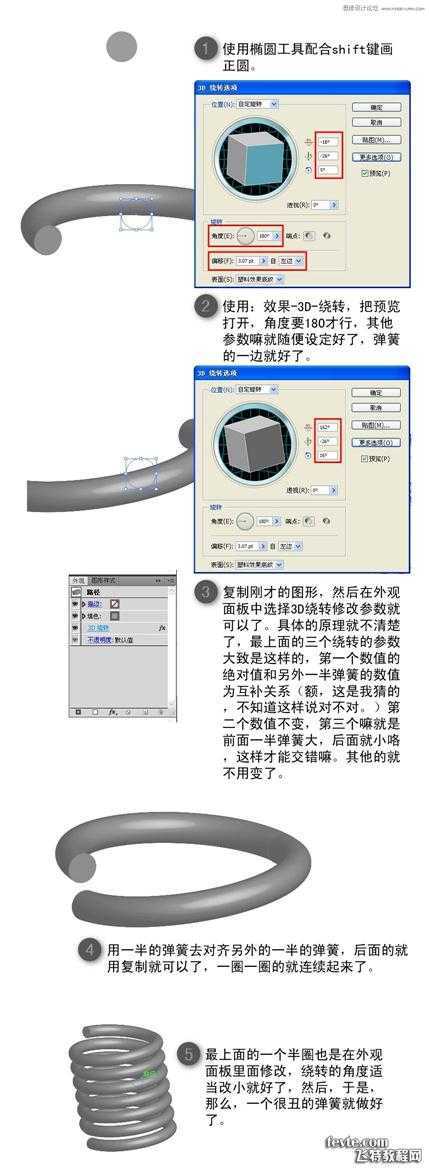 Illustrator快速制作弹簧教程,破洛洛