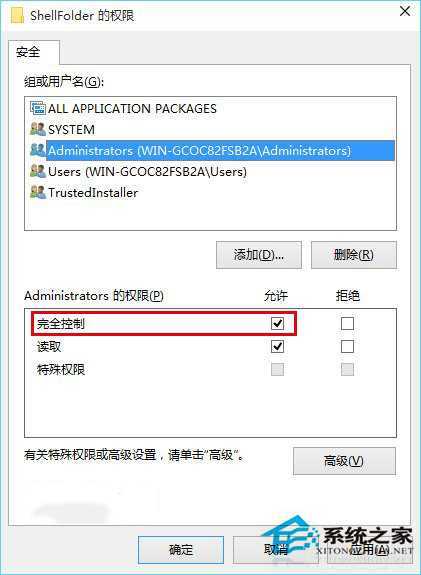 Win10取消快速访问功能的技巧