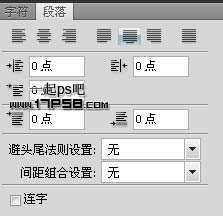 ‘用photoshop将打造出心形文字框效果‘