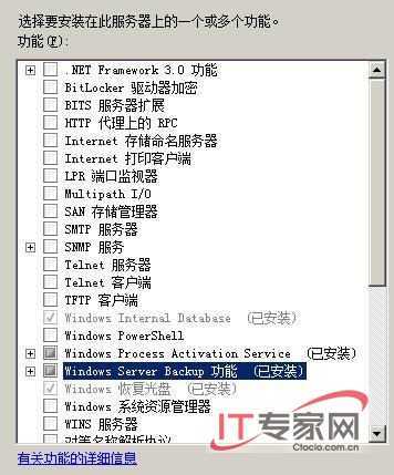 自我挖掘，Windows Server 2008数据备份有门道
