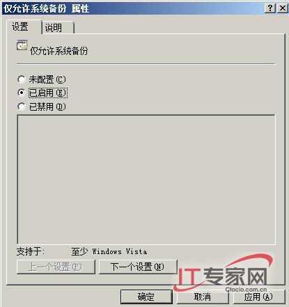 自我挖掘，Windows Server 2008数据备份有门道