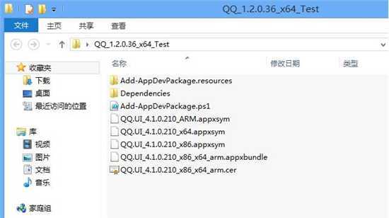 Win10系统安装新版QQ来了教程,手把手教你在Win10系统安装QQ,Win10系统如何安装新版QQ系统之家