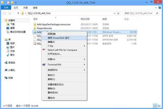 Win10系统安装新版QQ来了教程,手把手教你在Win10系统安装QQ,Win10系统如何安装新版QQ系统之家