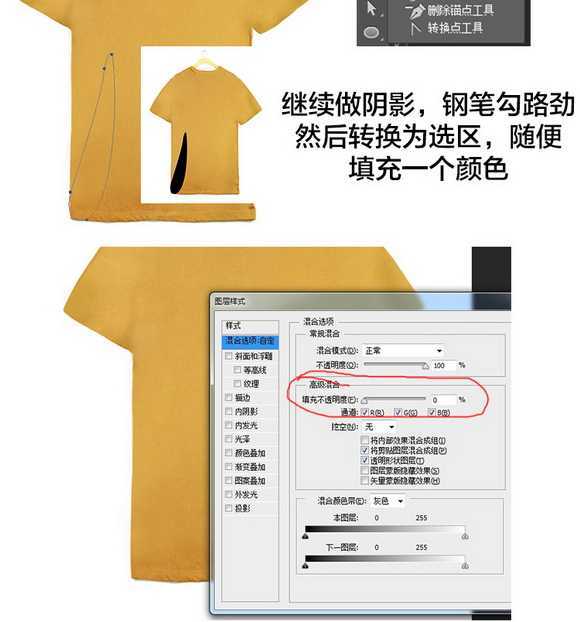 ‘Photoshop淘宝T恤的后期处理过程技巧图文教程‘