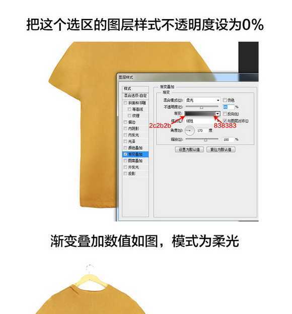 ‘Photoshop淘宝T恤的后期处理过程技巧图文教程‘
