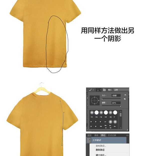 ‘Photoshop淘宝T恤的后期处理过程技巧图文教程‘