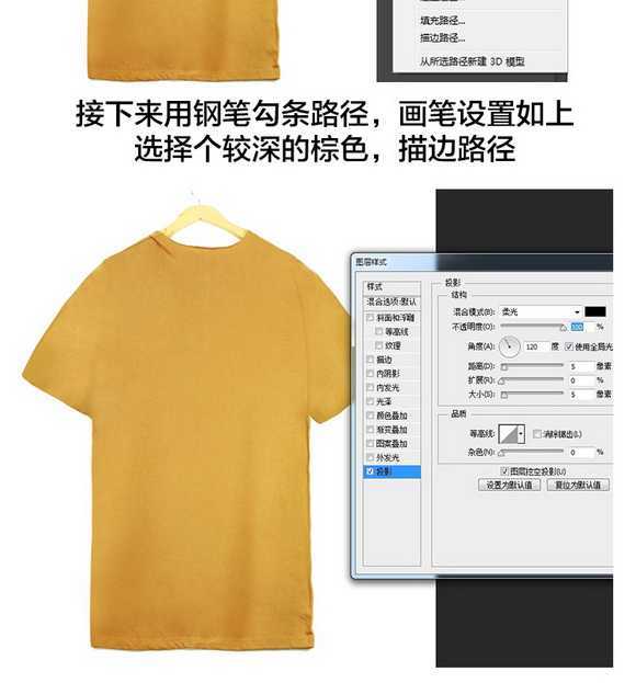 ‘Photoshop淘宝T恤的后期处理过程技巧图文教程‘