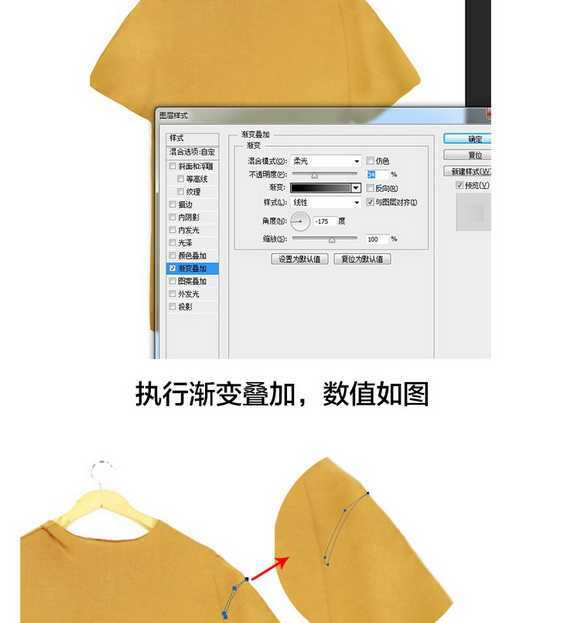 ‘Photoshop淘宝T恤的后期处理过程技巧图文教程‘