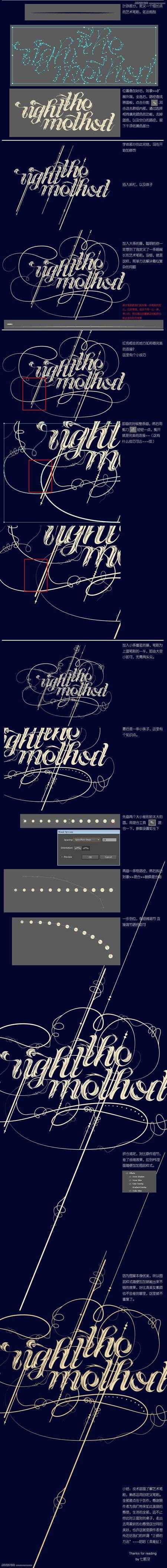 Illustrator制作时尚霸气的英文手写艺术字,PS教程,思缘教程网