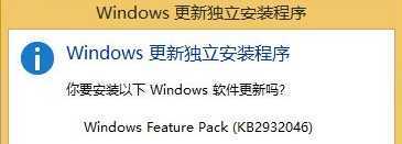 Windows8.1 Update RTM MSU更新补丁怎么安装？附win8.1 Update RTM MSU 安装图文教程[多图]图片5