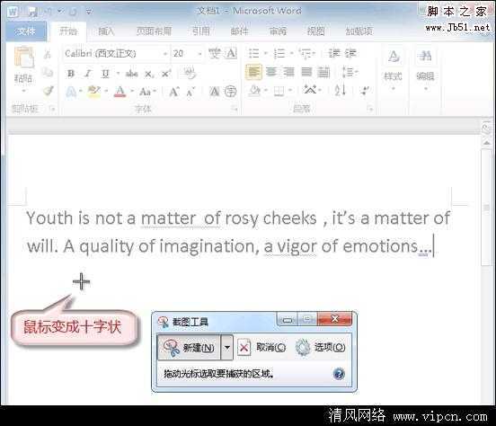 使用Windows 7截图工具截取弹出式菜单[多图]图片2