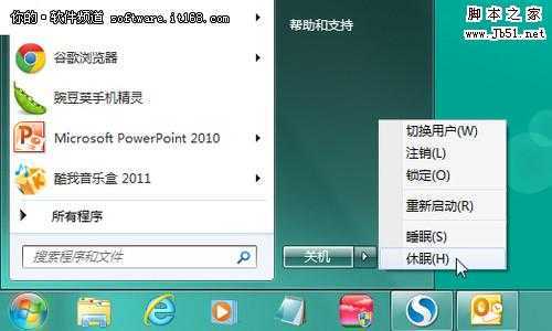 休息一下 Win7让电脑“打盹”的N种方式
