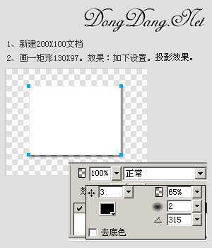Fireworks制作“回形针卡照片”特效