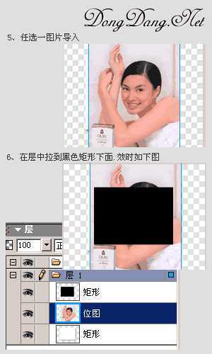 Fireworks制作“回形针卡照片”特效