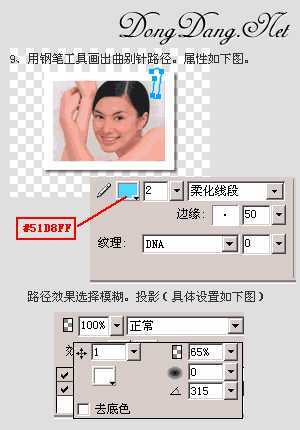 Fireworks制作“回形针卡照片”特效