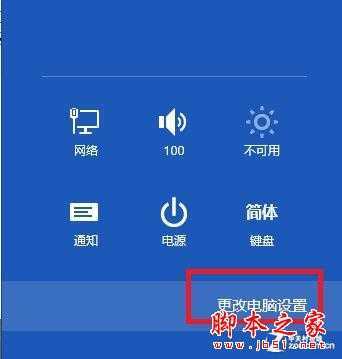 Win 8操作系统之恢复系统与重装系统