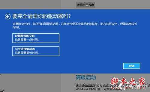 Win 8操作系统之恢复系统与重装系统