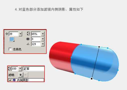 Fireworks教程：有光泽的胶囊