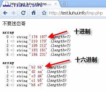 php-dec-hex-string