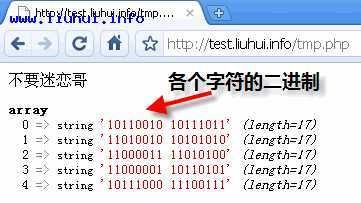 php-dec-bin-string