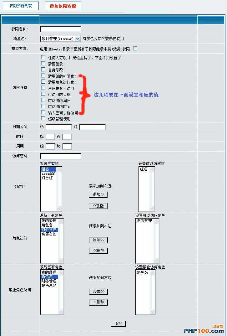 rbac-4.gif