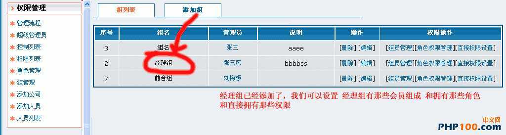 rbac-14.gif
