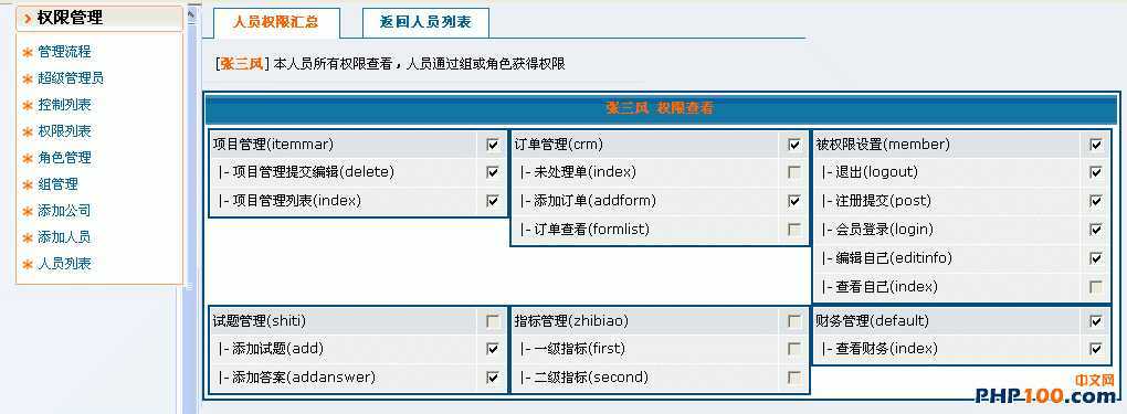 rbac-19.gif