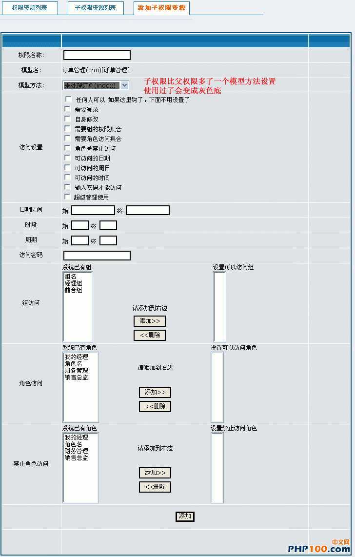 rbac-23.gif