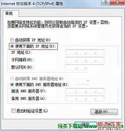 解决IP地址冲突最有效的方法：修改本机的IP地址