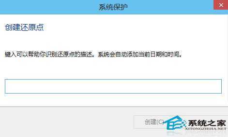  Windows10创建系统还原点的步骤