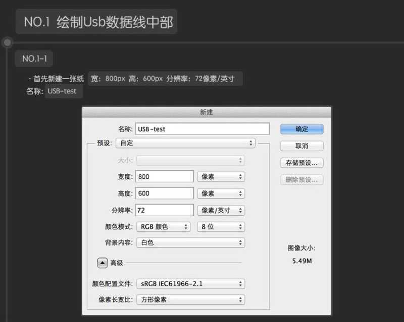 ‘Photoshop鼠绘超逼真的USB数据线插座详细教程‘