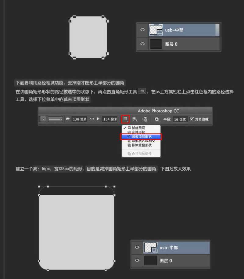 ‘Photoshop鼠绘超逼真的USB数据线插座详细教程‘