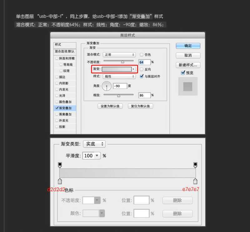 ‘Photoshop鼠绘超逼真的USB数据线插座详细教程‘
