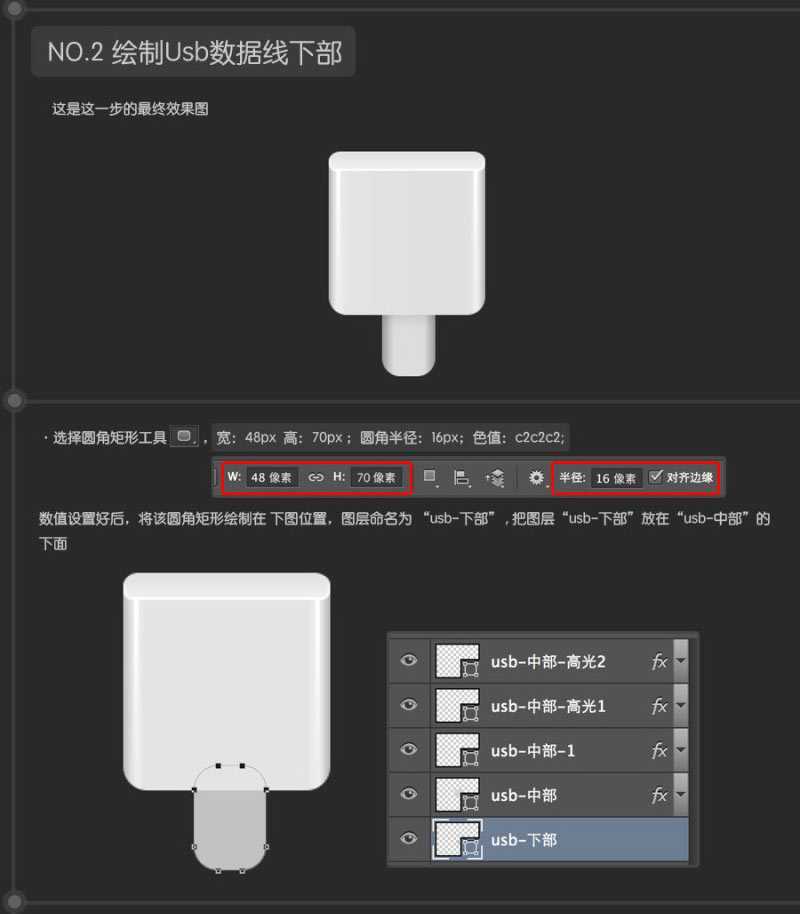 ‘Photoshop鼠绘超逼真的USB数据线插座详细教程‘
