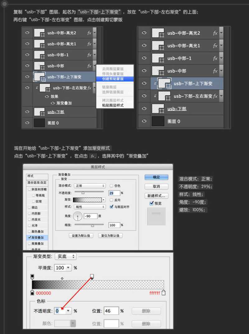 ‘Photoshop鼠绘超逼真的USB数据线插座详细教程‘