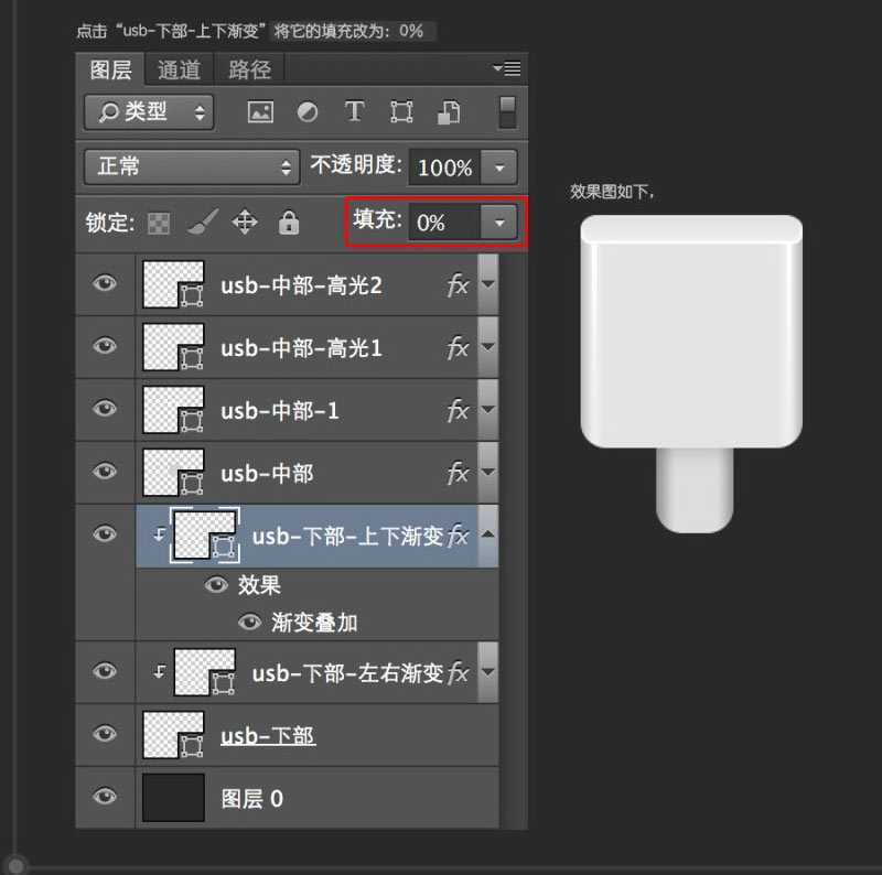 ‘Photoshop鼠绘超逼真的USB数据线插座详细教程‘