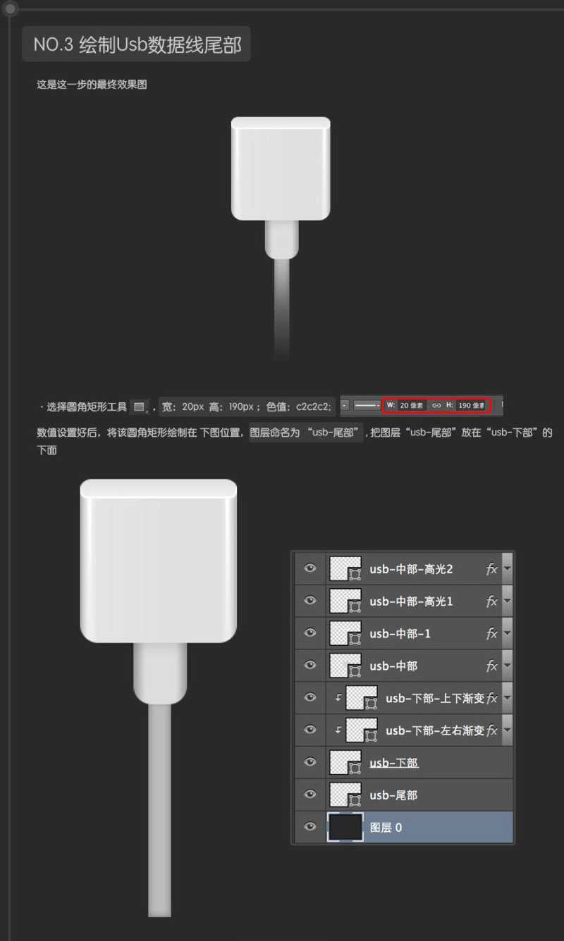‘Photoshop鼠绘超逼真的USB数据线插座详细教程‘