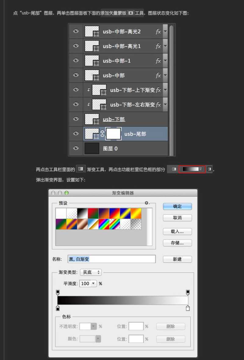 ‘Photoshop鼠绘超逼真的USB数据线插座详细教程‘