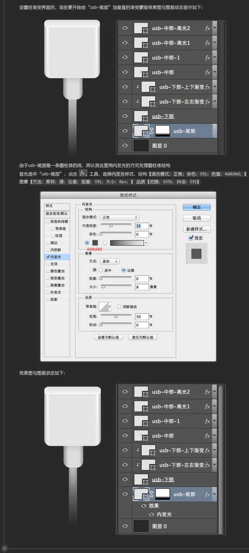 ‘Photoshop鼠绘超逼真的USB数据线插座详细教程‘