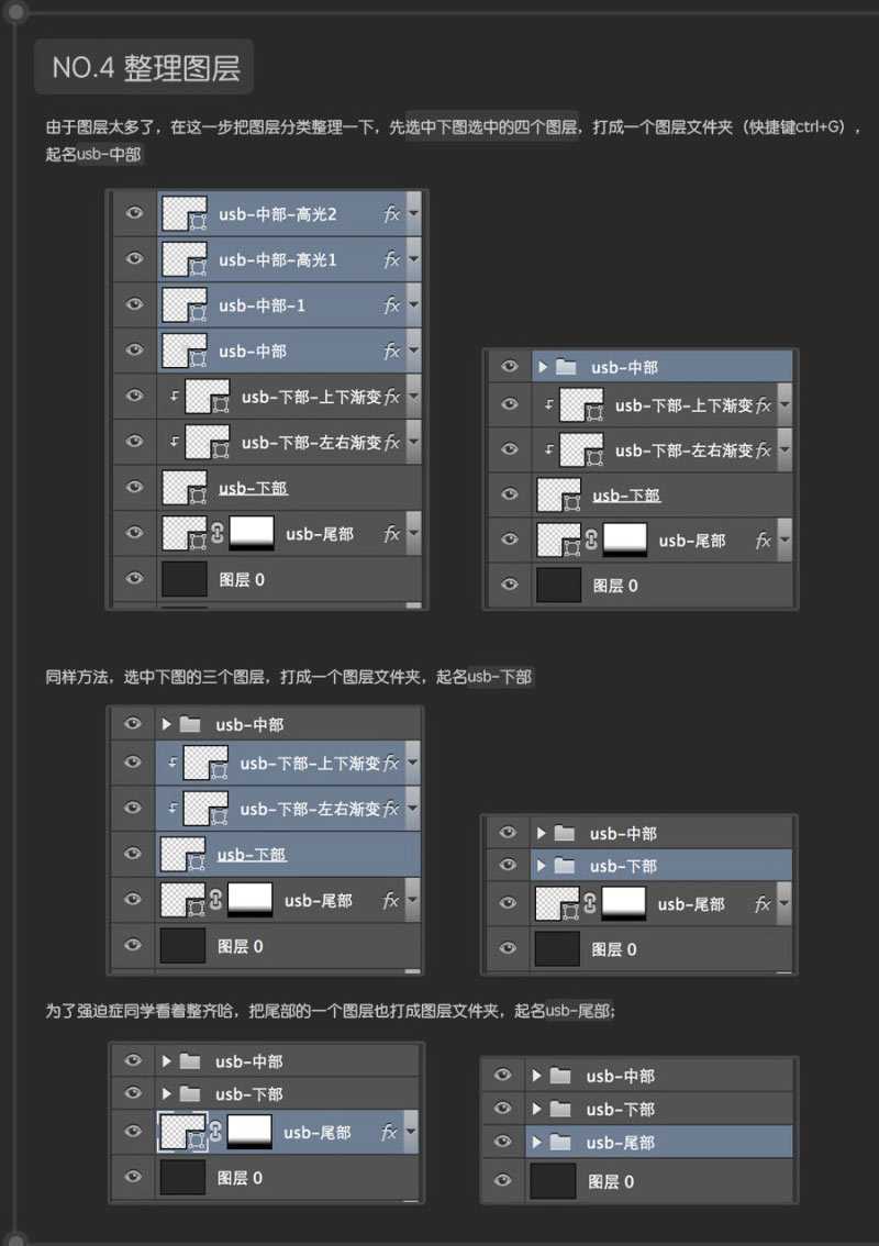 ‘Photoshop鼠绘超逼真的USB数据线插座详细教程‘