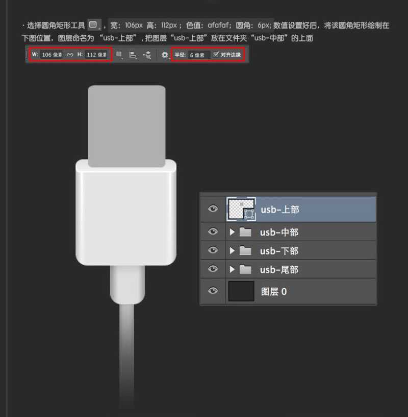 ‘Photoshop鼠绘超逼真的USB数据线插座详细教程‘