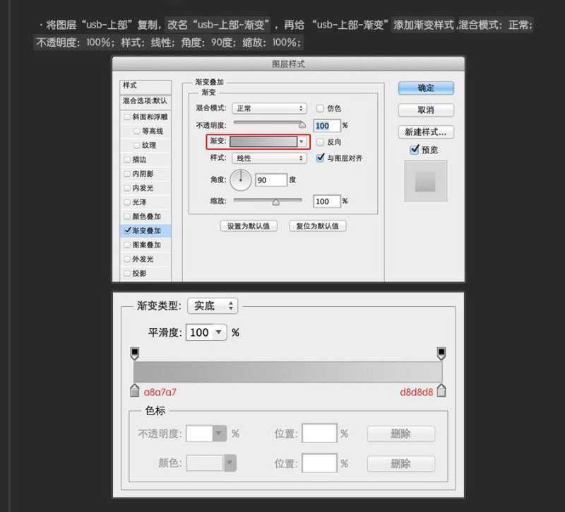 ‘Photoshop鼠绘超逼真的USB数据线插座详细教程‘