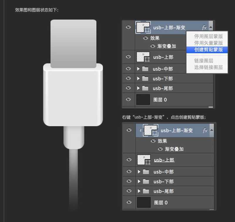 ‘Photoshop鼠绘超逼真的USB数据线插座详细教程‘