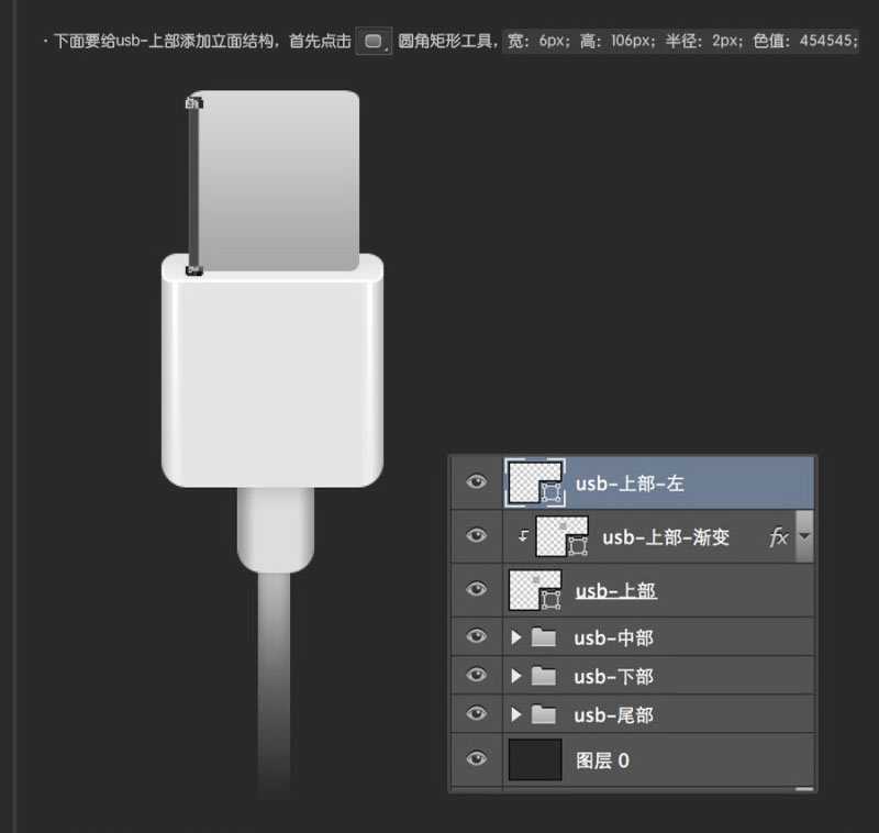 ‘Photoshop鼠绘超逼真的USB数据线插座详细教程‘