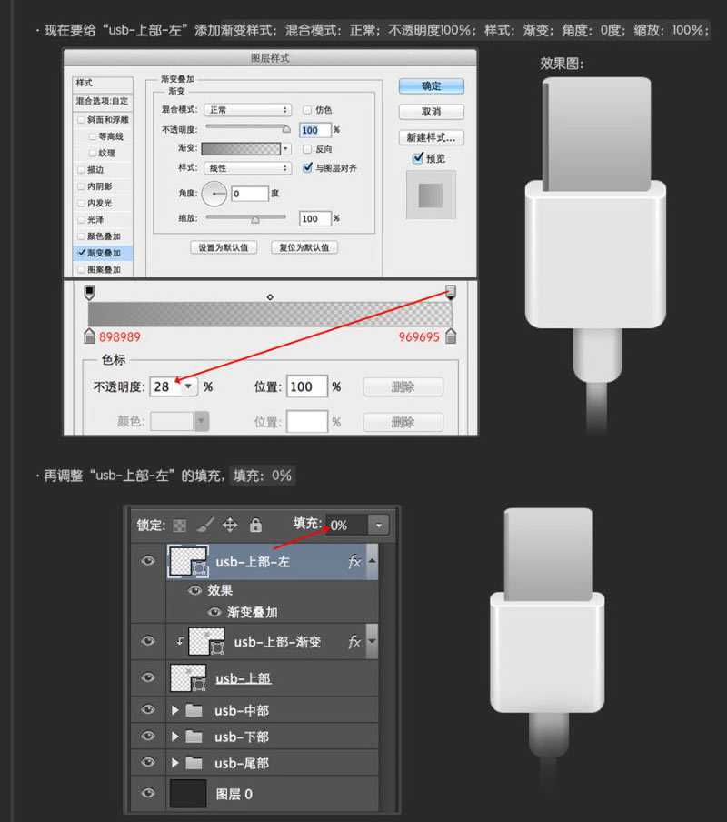 ‘Photoshop鼠绘超逼真的USB数据线插座详细教程‘