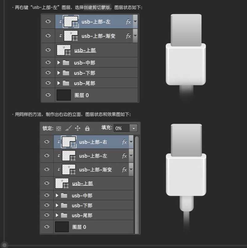 ‘Photoshop鼠绘超逼真的USB数据线插座详细教程‘