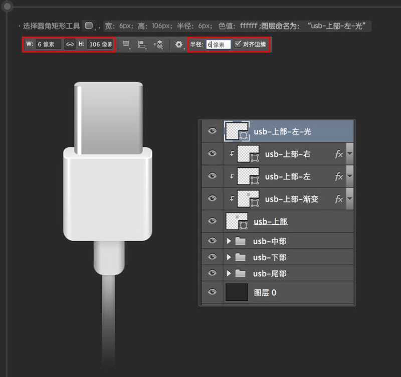 ‘Photoshop鼠绘超逼真的USB数据线插座详细教程‘